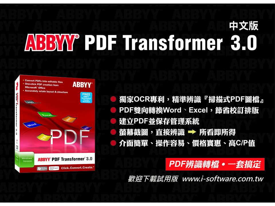 高效精準轉換PDF文件，讓您工作效率倍增！