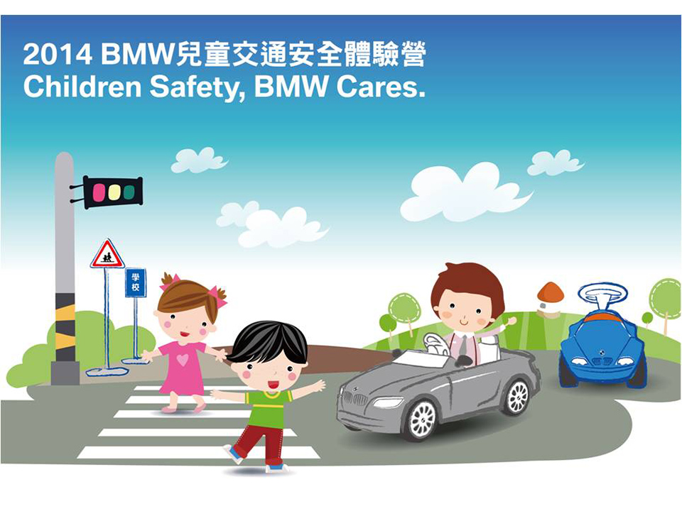 2014 BMW兒童交通安全體驗營　全台展開