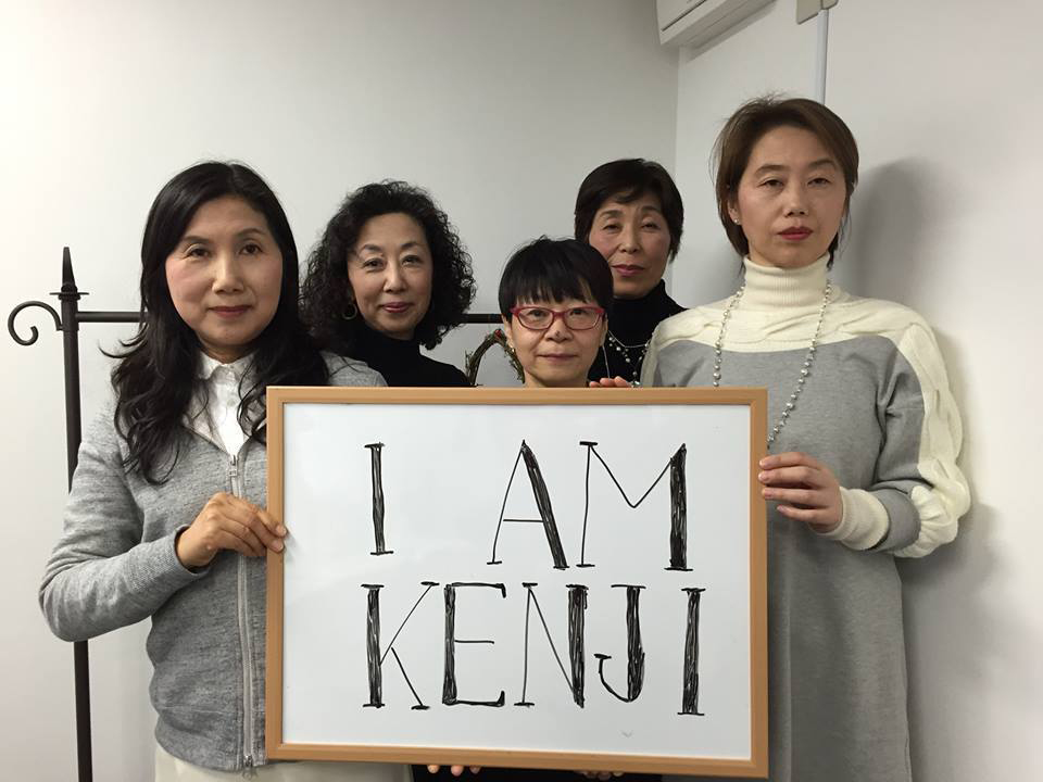 日本記者後藤遭殺 網友發起「我是健二」