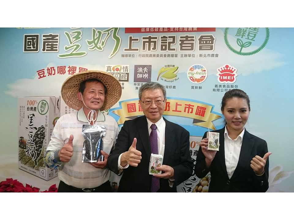 100%臺灣產豆奶新鮮上市需求引領生產創造農民收益