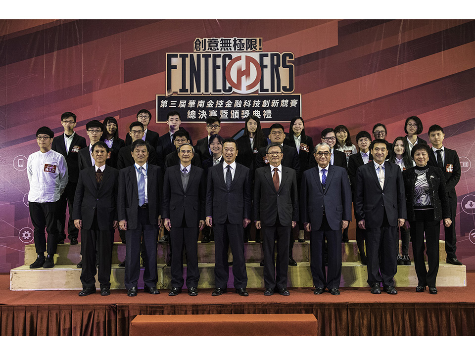 華南金控FinTech競賽募集350件作品創新能量