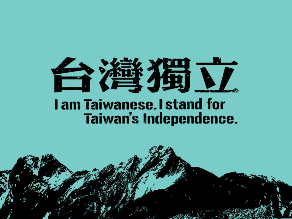 願意為台灣獨立戰爭？最新民調超驚人