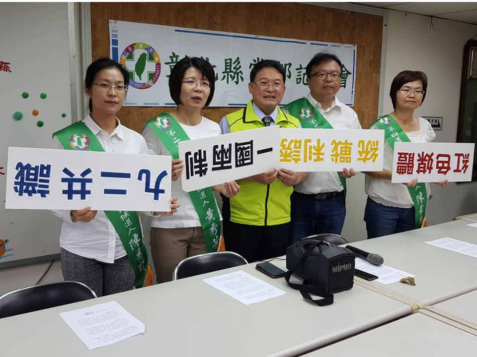 彰化綠營四立委候選人出征 用選票拒絕中國統戰