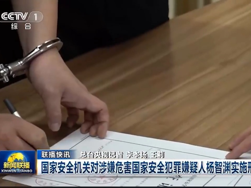 社運人士楊智淵被捕 被迫畫押上微博熱搜